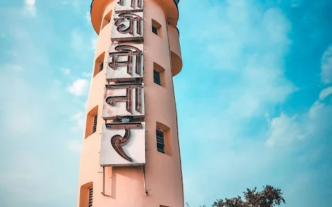 Gandhi Minar image