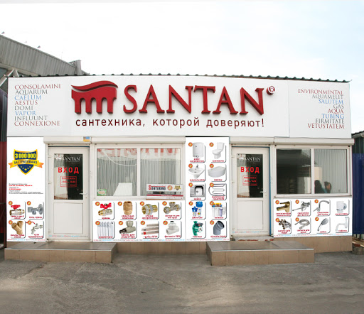SANTAN - магазин cантехники и отопления