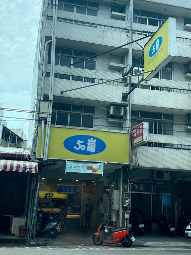 50嵐 東興二店 的照片