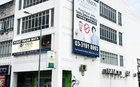 TOPVISION Eye Specialist Centre (Banting) image