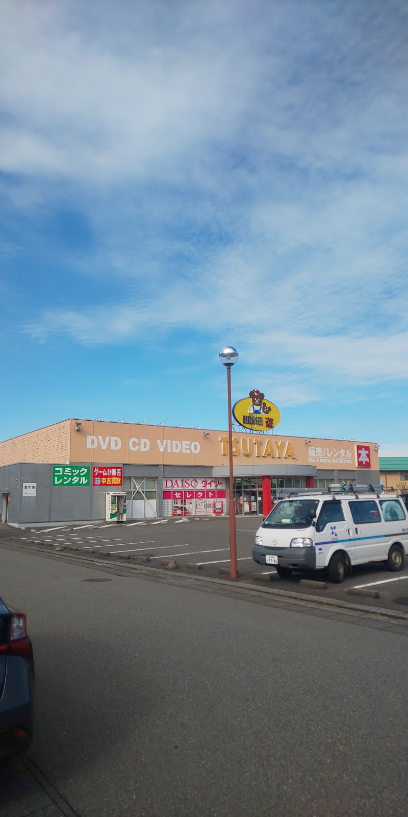 ダイソー Hirasei遊tutaya新発田豊町店 新潟県新発田市豊町 100 円ショップ グルコミ
