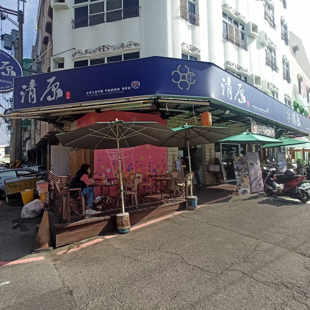 清原芋圓 台南新化門市 水清芋圓 水清餐飲事業總部 的照片