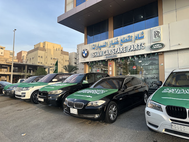 شام لقطع غيار السيارات - ورشة إصلاح سيارات