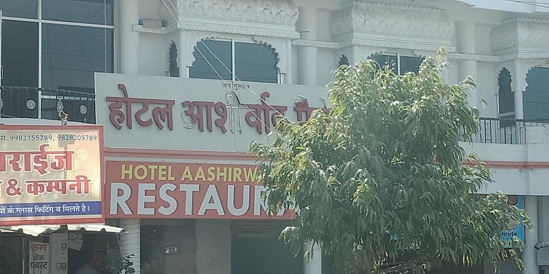 Hotel Aashirwad palace