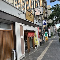 炭焼き 肉の近どう 高松店