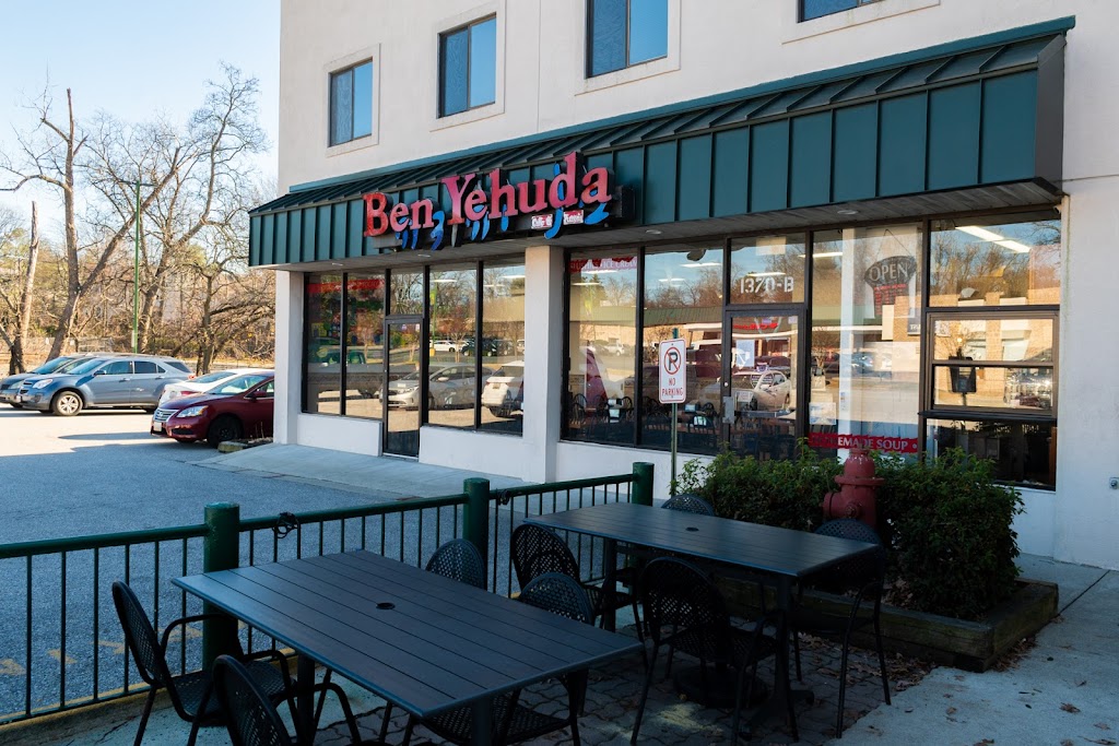 Ben Yehuda Pizza 20902