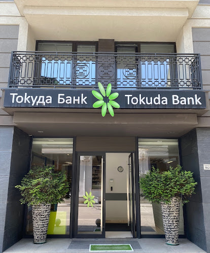 Tokuda Bank Head Office - София