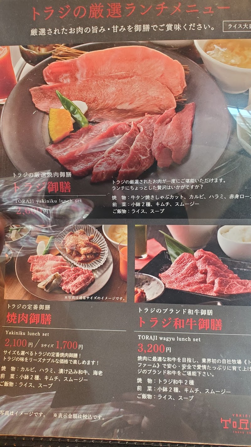 焼肉トラジ コクーンシティ店 埼玉県さいたま市大宮区吉敷町 焼肉店 グルコミ