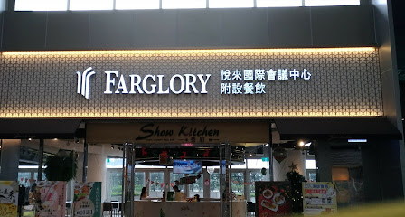 iFG远雄广场