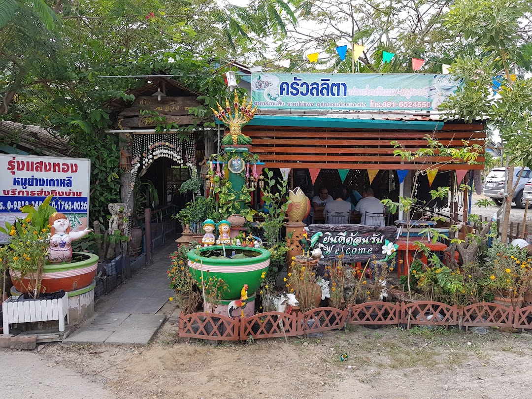 Kroua Lalita Restaurant Thai