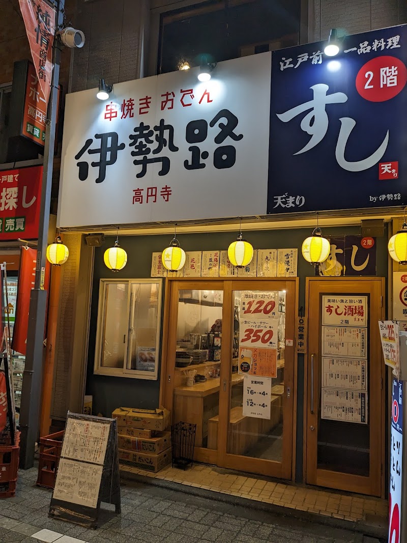 伊勢路 高円寺店