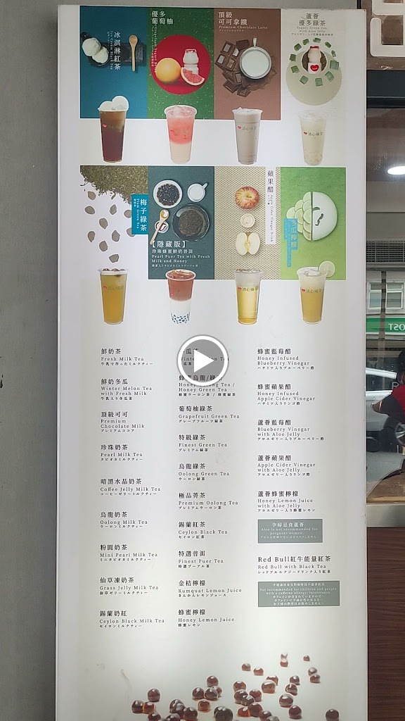 清心福全新莊中正店-珍珠奶茶手搖飲料專賣店 的照片