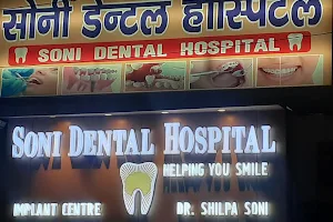 SONI DENTAL HOSPITAL-Dr Shilpa Soni -HELPING YOU SMILE... image