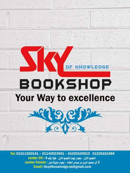 Sky Bookshop