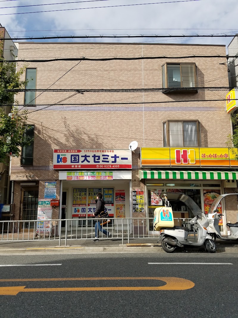 ほっかほっか亭 片山町店