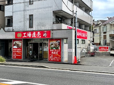 好（ハオ） 井土ヶ谷店