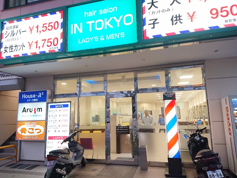 イン東京 藤枝店