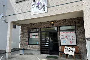 Ramen Restaurant Kitakura image