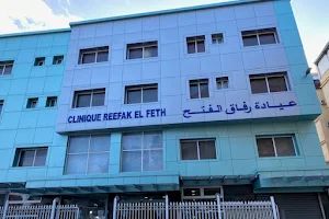 Clinique Reefak El Feth image