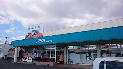 パシオ 志比田店