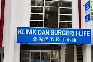 Klinik dan Surgeri i-Life (全爱医务及手术所) image