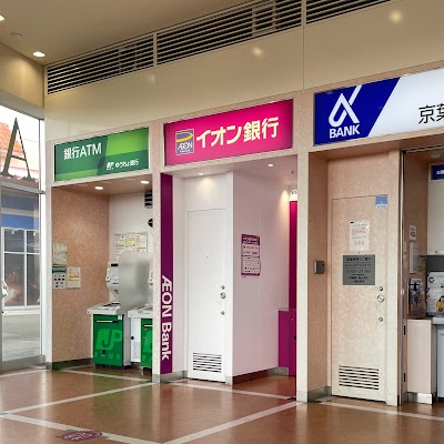 イオン銀行 イオンタウン館山店出張所
