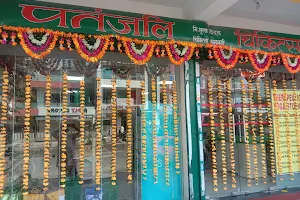 Patanjali Store image