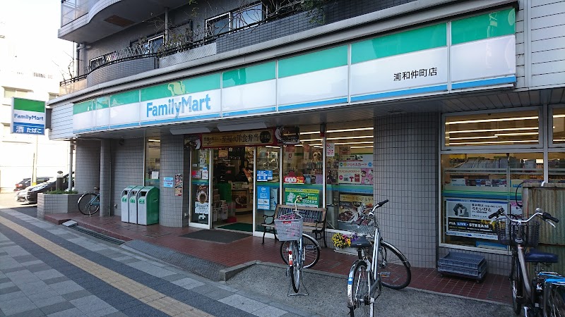 ファミリーマート 浦和仲町店