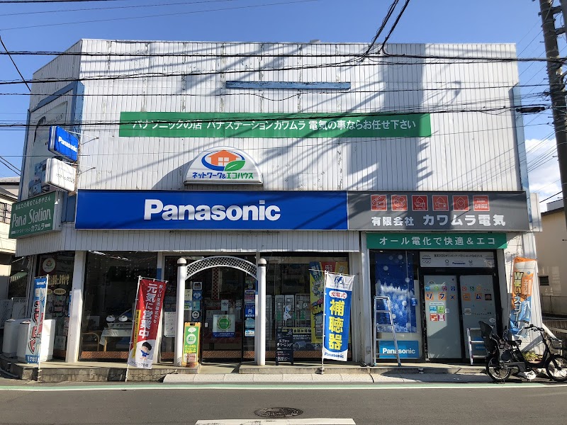 Panasonic shop カワムラ電気