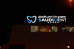 SaudiDent Clinic - Khamis Mushait سعودي دنت لطب الأسنان - خميس مشيط image
