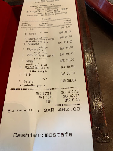مطعم أبو السيد - مطعم
