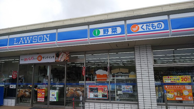 ローソン 高山三福寺店