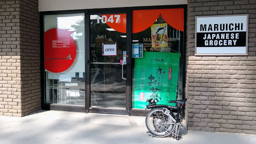 Grocery Store «Maruichi», reviews and photos, 1047 Rockville Pike, Rockville, MD 20852, USA