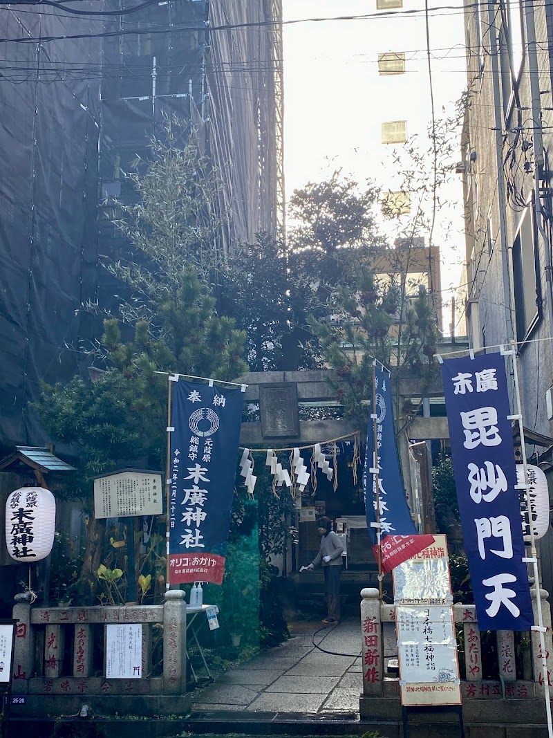 末廣神社 東京都中央区日本橋人形町 神社 神社 寺 グルコミ