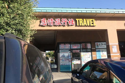 Florist «A Word Florist», reviews and photos, 1688 Hostetter Rd, San Jose, CA 95131, USA