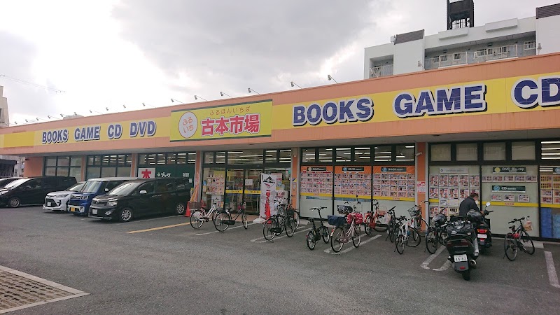 古本市場 東住吉店 大阪府大阪市東住吉区公園南矢田 リサイクル ショップ 書店 グルコミ