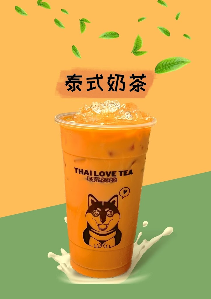 泰愛了 手工泰式奶茶 三和店 的照片