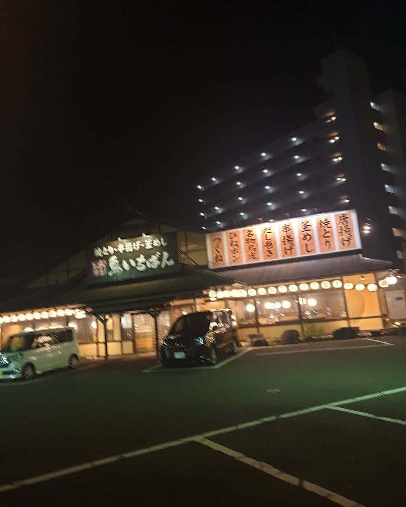 鳥いちばん 貝塚店 大阪府貝塚市澤 居酒屋 レストラン グルコミ