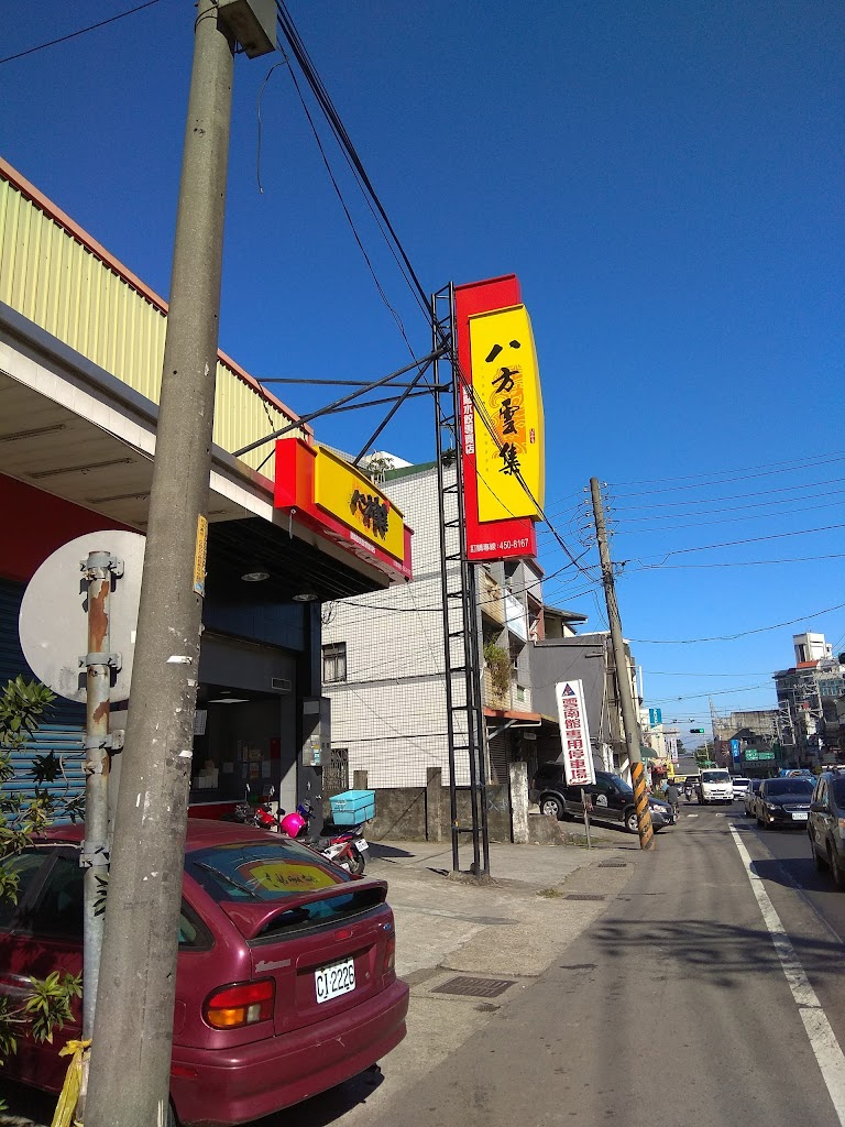 八方雲集平鎮平東店 的照片