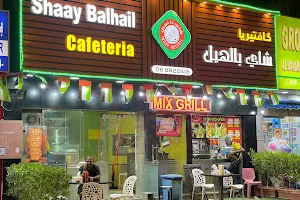 Shaay Balhail Cafeteria image