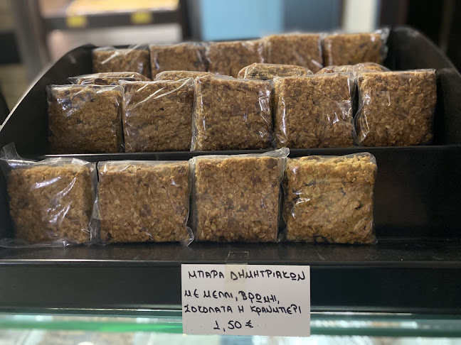 Σχόλια και κριτικές για το ΑΡΤΟΠΟΙΕΙΟ ΤΟ ΠΕΤΡΙΝΟ