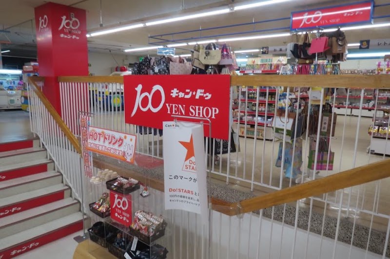 Can★Do 函館柏木店