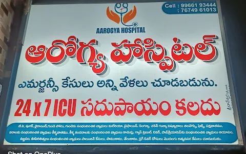 Aarogya Hospital image