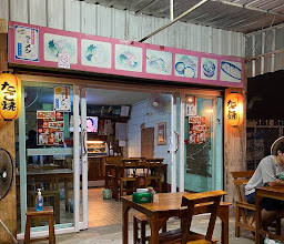 HACHIBAN RAMEN TUKCOM Udonthani photo