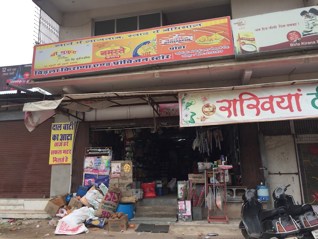 Birla Kirana and Provision Store