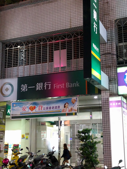 第一银行 幸福分行
