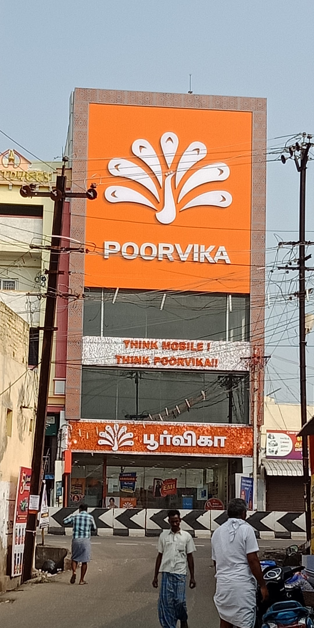 Poorvika Mobiles ( Tiruppur - Kamaraj Road )