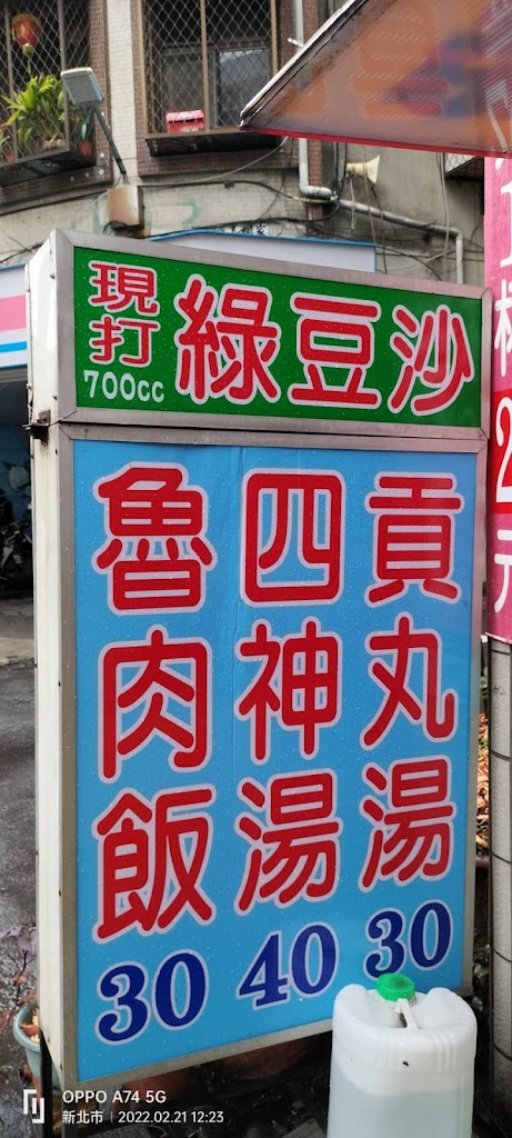 （胖胖杯 古早味紅茶）手作飲料店（兼營平民小吃） 的照片