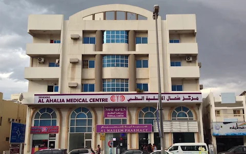 Shamal Al Ahalia Medical Centre image