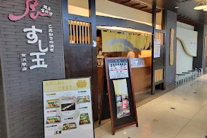 Sushitama Kanazawa Station image